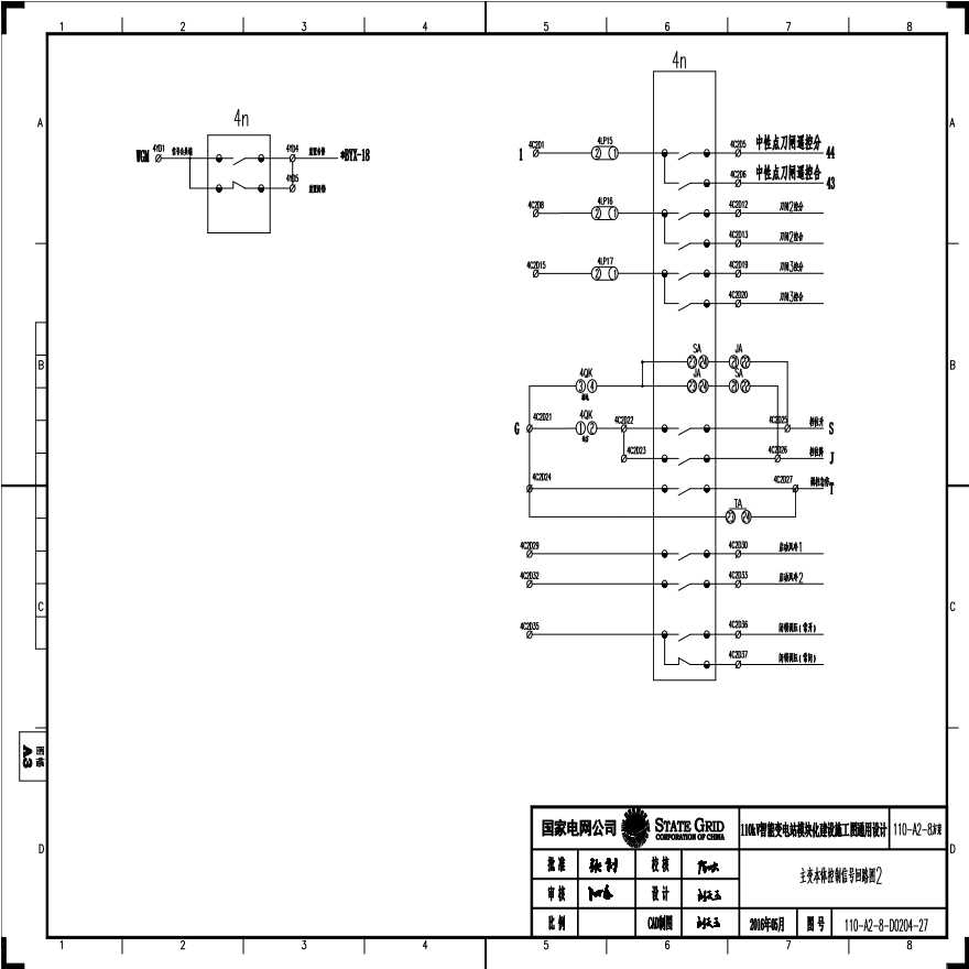 110-A2-8-D0204-27 主变压器本体控制信号回路图2.pdf-图一