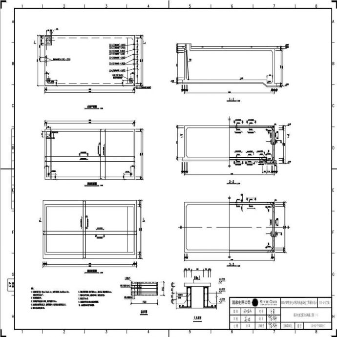 110-A2-7-S0102-11 消防水池及泵房结构施工图（一）.pdf_图1
