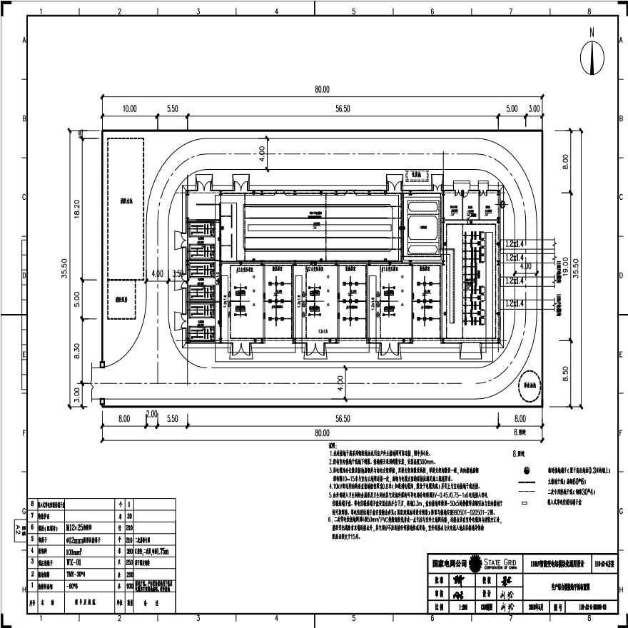 110-A2-6-D0108-03 生产综合楼接地平面布置图.pdf-图一