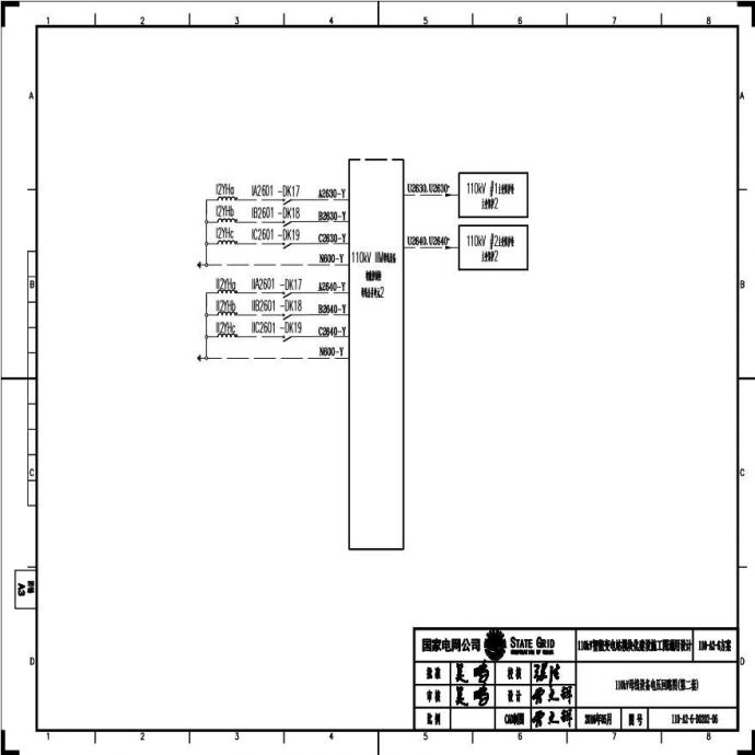 110-A2-6-D0202-06 110kV母线设备电压回路图（第二套）.pdf_图1