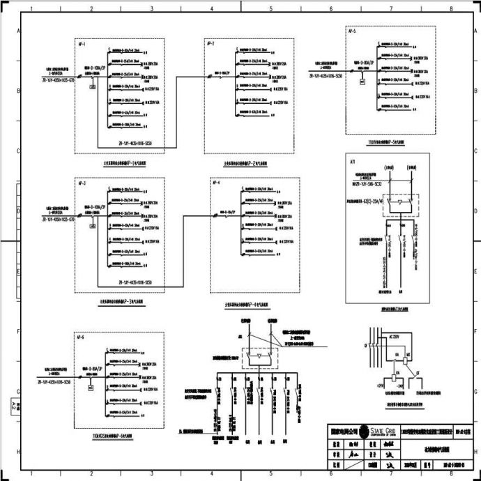 110-A2-5-D0108-03 动力检修箱电气系统图.pdf_图1