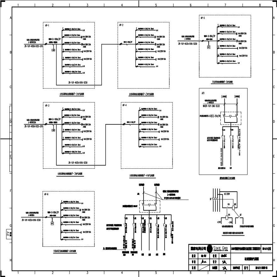 110-A2-5-D0108-03 动力检修箱电气系统图.pdf