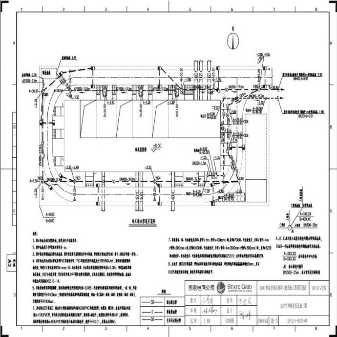 110-A2-4-S0101-03 站区室外排水管道施工图.pdf_图1