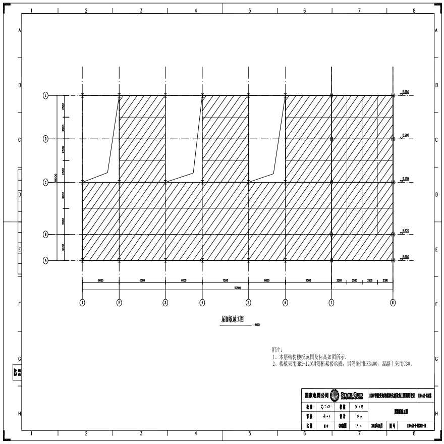 110-A2-3-T0202-10 屋面板施工图.pdf-图一