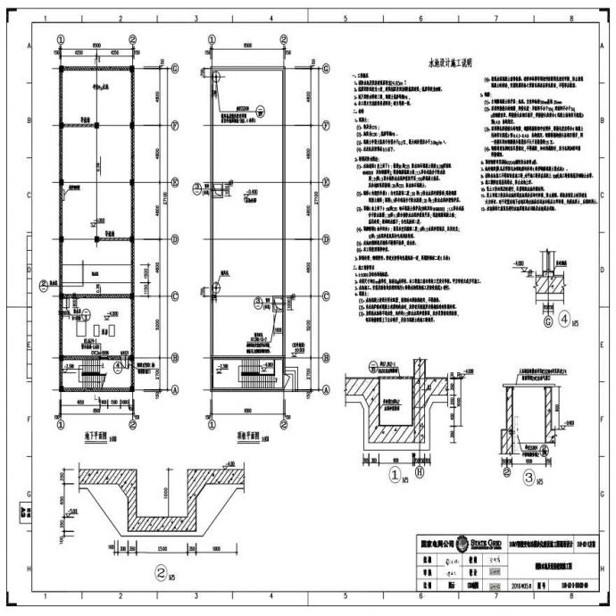 110-A2-3-S0102-09 消防水池及泵房建筑施工图.pdf_图1