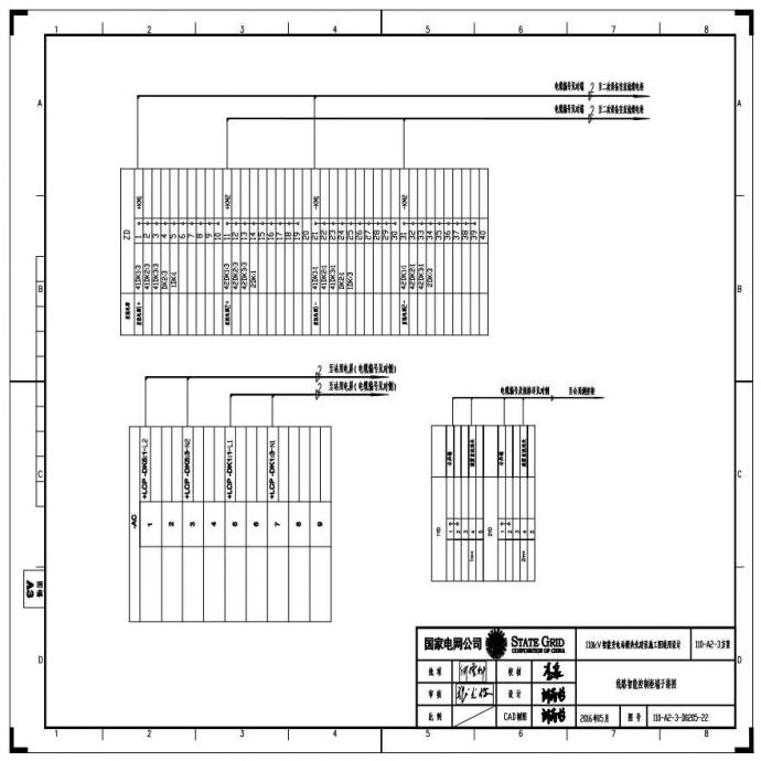 110-A2-3-D0205-22 线路智能控制柜端子排图.pdf_图1