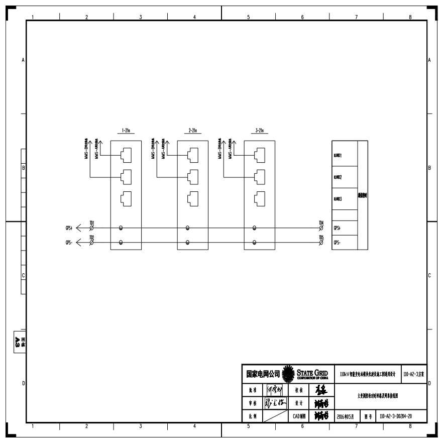 110-A2-3-D0204-20 主变压器测控柜对时回路及网络接线图.pdf-图一