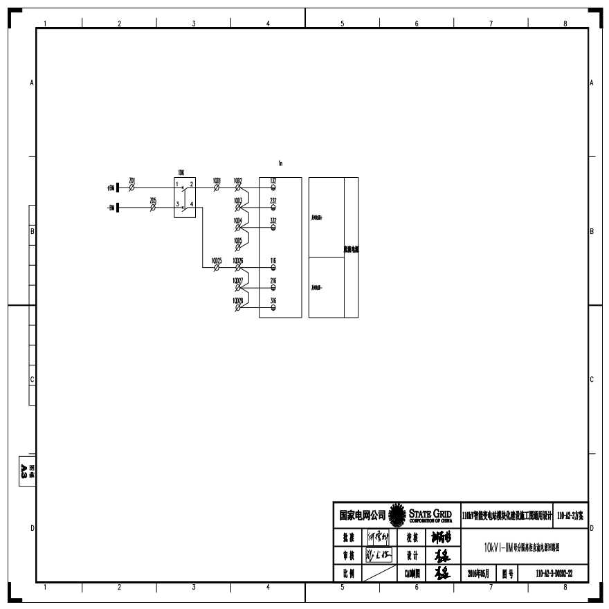 110-A2-3-D0202-22 10kV I-IIM母分隔离柜直流电源回路图.pdf-图一