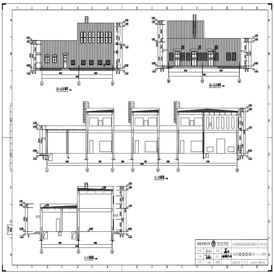 110-A2-2-T0201-06 配电装置室 A～D、D～A 立面图、1～1、2～2剖面图.pdf-图一