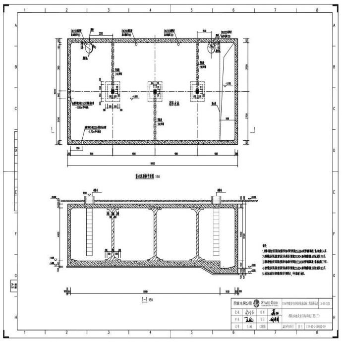 110-A2-2-S0102-09 消防水池及泵房结构施工图（三）.pdf_图1