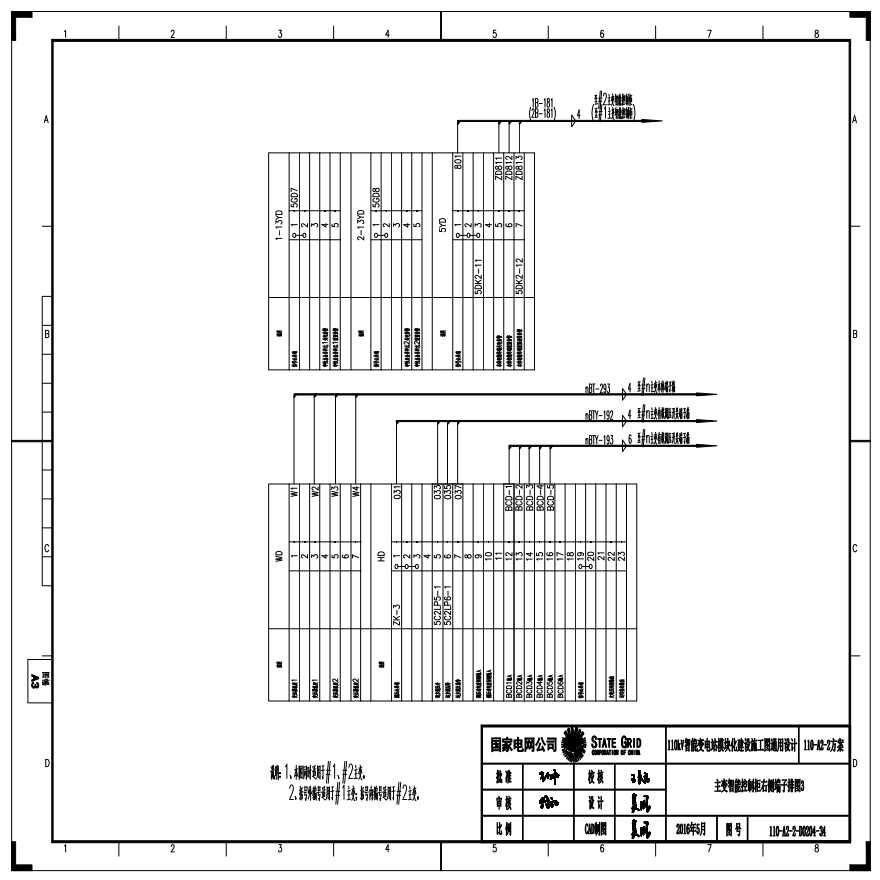 110-A2-2-D0204-34 主变压器智能控制柜右侧端子排图3.pdf-图一