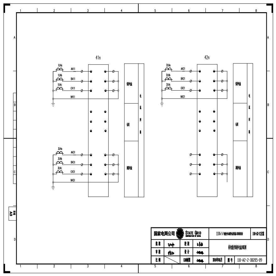 110-A2-2-D0205-09 桥智能控制柜电流回路图.pdf-图一