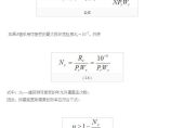 供配电技术图片1