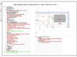 注册建筑师图片1