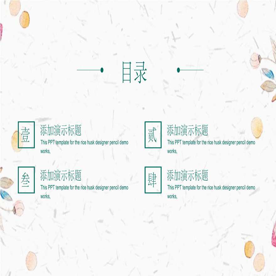 建筑景观清新简洁PPT排版毕业答辩 24.ppt-图二