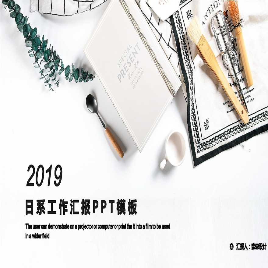 建筑景观清新简洁PPT排版毕业答辩 19.ppt-图一