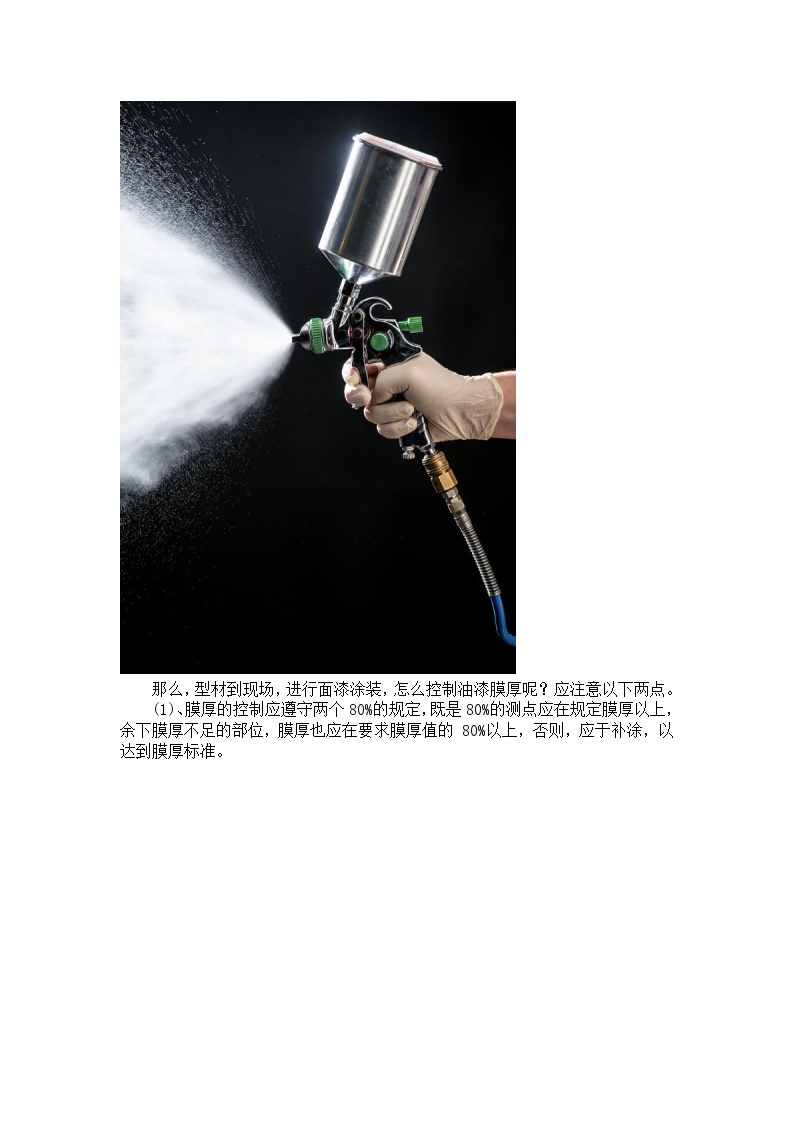 氟碳油漆现场施工怎么控制膜厚-上海轩源建筑-图二