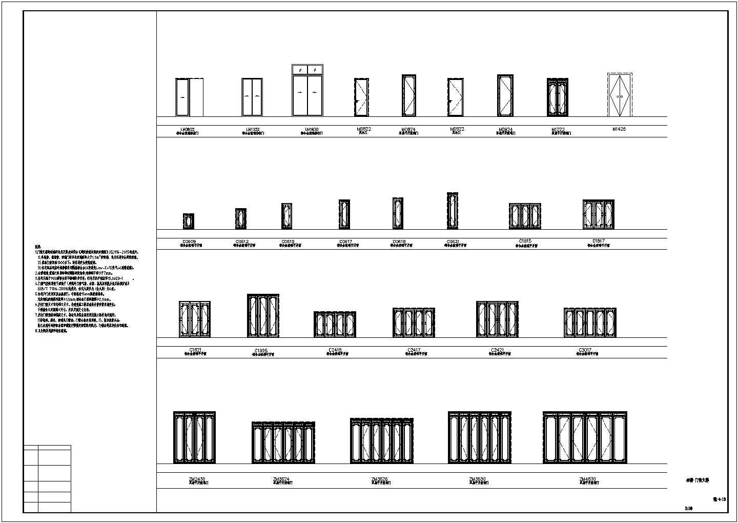 中式庭院别墅群建筑图（内含大量中式建筑节点做法大样）