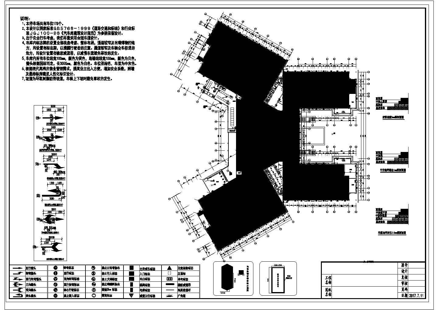 某公寓式酒店停车场环氧地坪施工图CAD