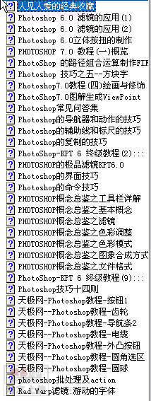 photoshop经典教程