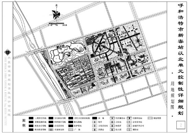 呼和浩特市新客站以北单元控制性详细规划-图一