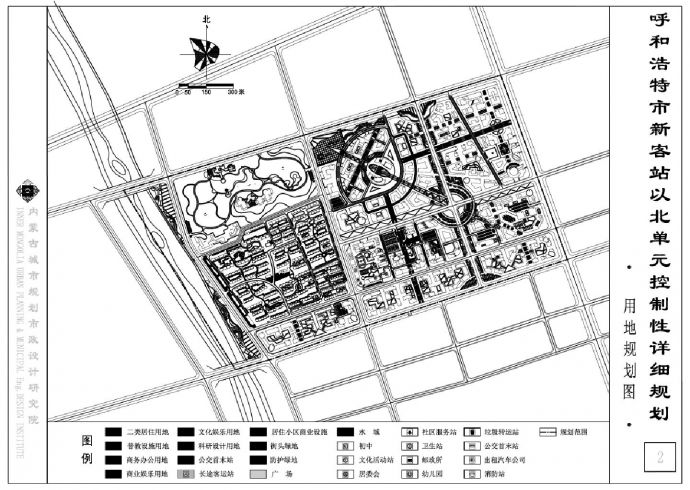 呼和浩特市新客站以北单元控制性详细规划_图1