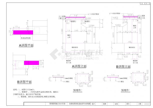 02架桥机横移轨道加固平台结构图-图一