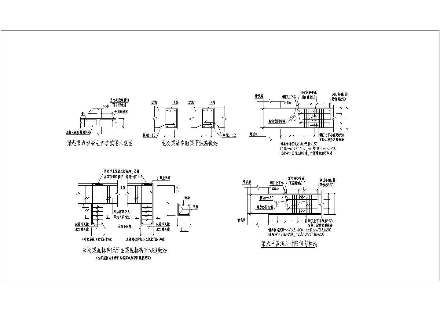 12SG121-1施工图结构设计总说明(混凝土结构)CAD版