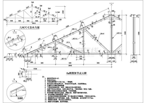 6m钢屋架节点大样11111-图一