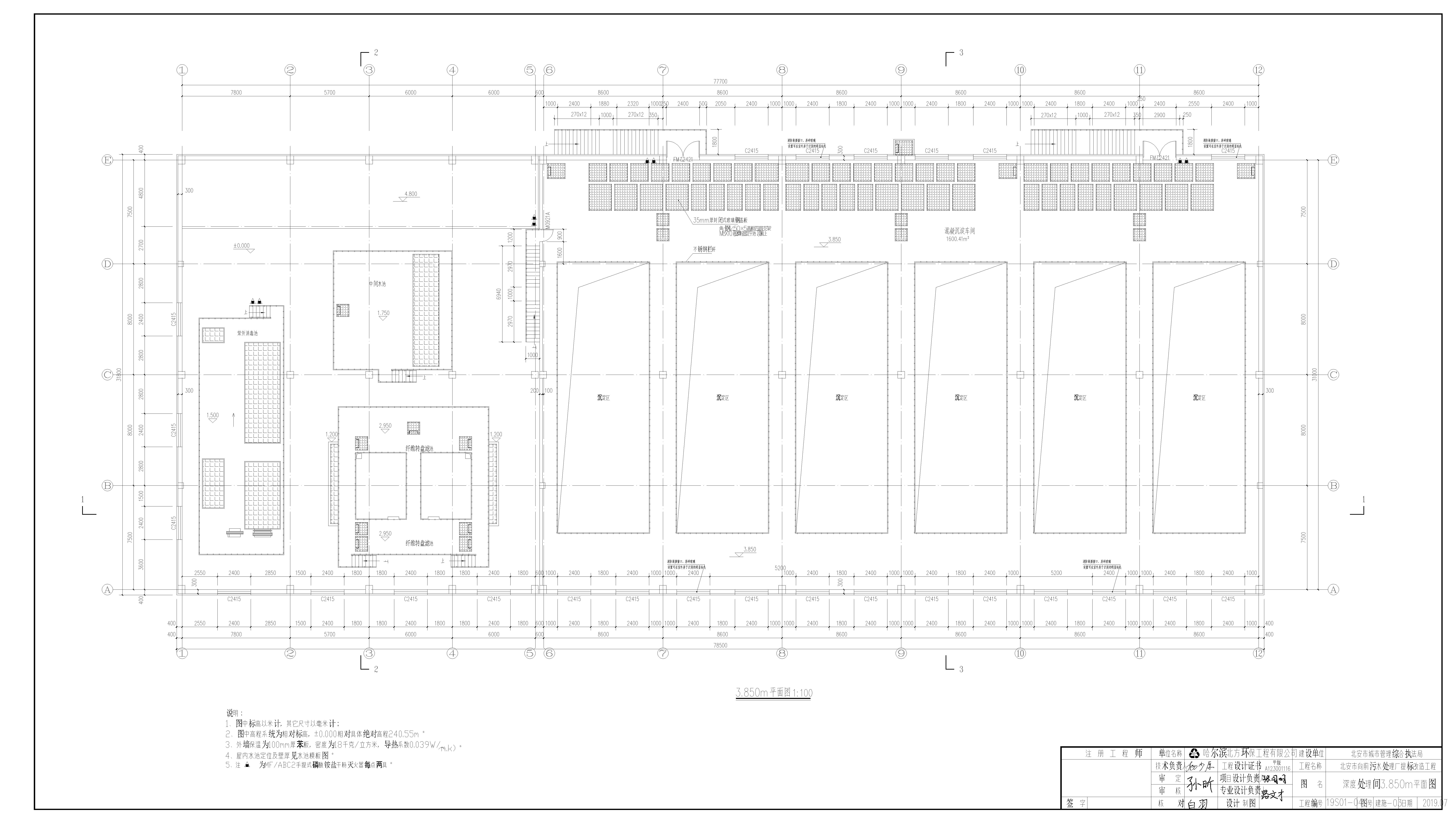 污水处理厂单层深度处理间建筑结构工艺暖电设计施工图