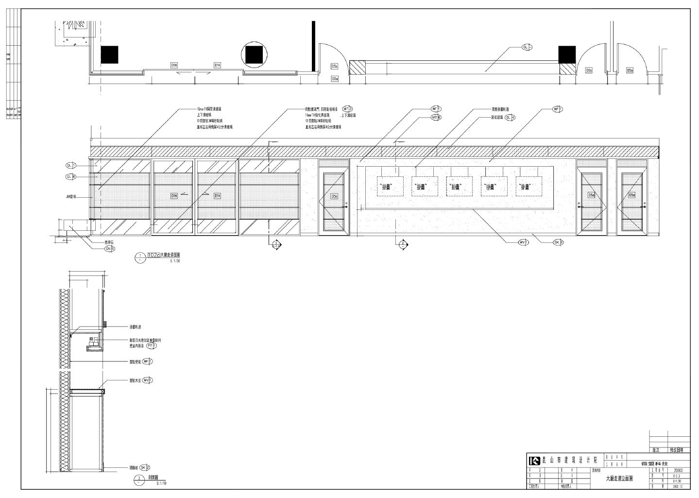 e-2.2.dwg大廳走道立面圖CAD图