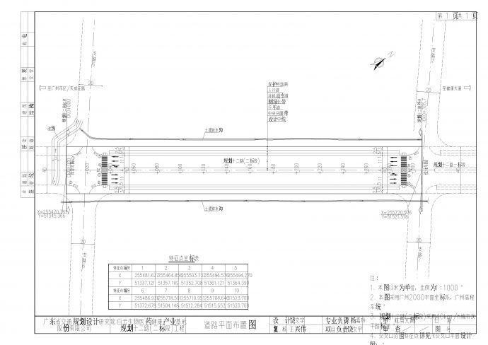 S-ZT-6 道路平面设计图（施工图修编）_图1