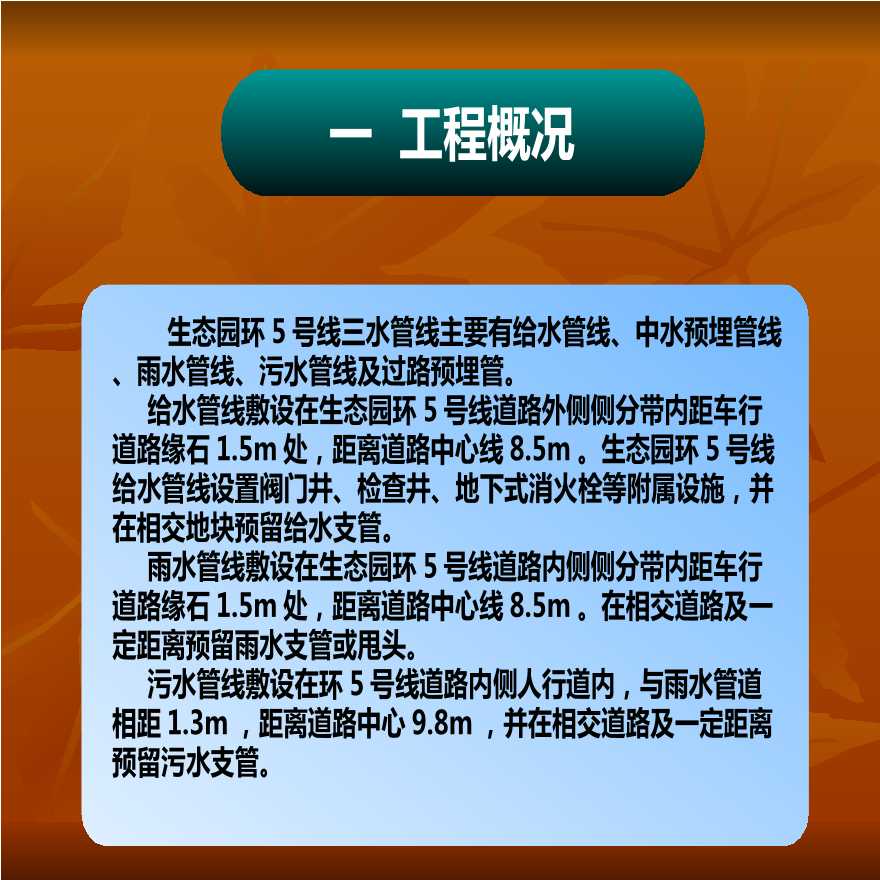 [全国]三水工程施工技术交底（共46页）-图二