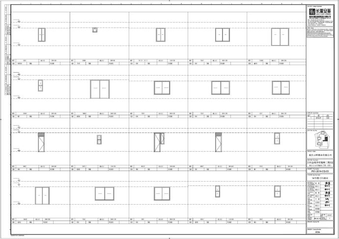 某14号楼门窗结构大样图_图1
