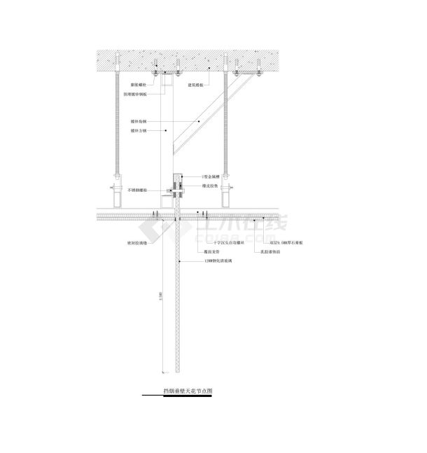 挡烟垂壁天花节点图-图一