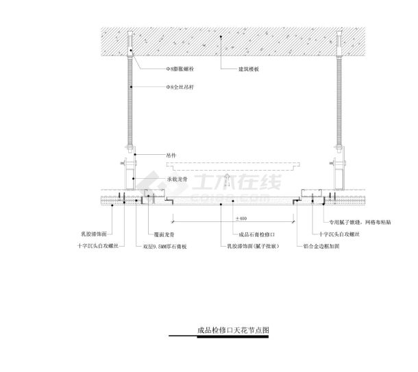 成品检修口天花节点图-图一