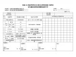 桥梁桩基-钻孔灌注桩现场质量检验报告单.doc图片1