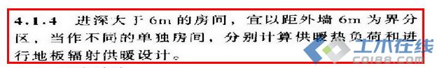 DBJ／T01-49-2000北京市低温热水地板辐射供暖应用技术规程 含条文说明 8.jpg