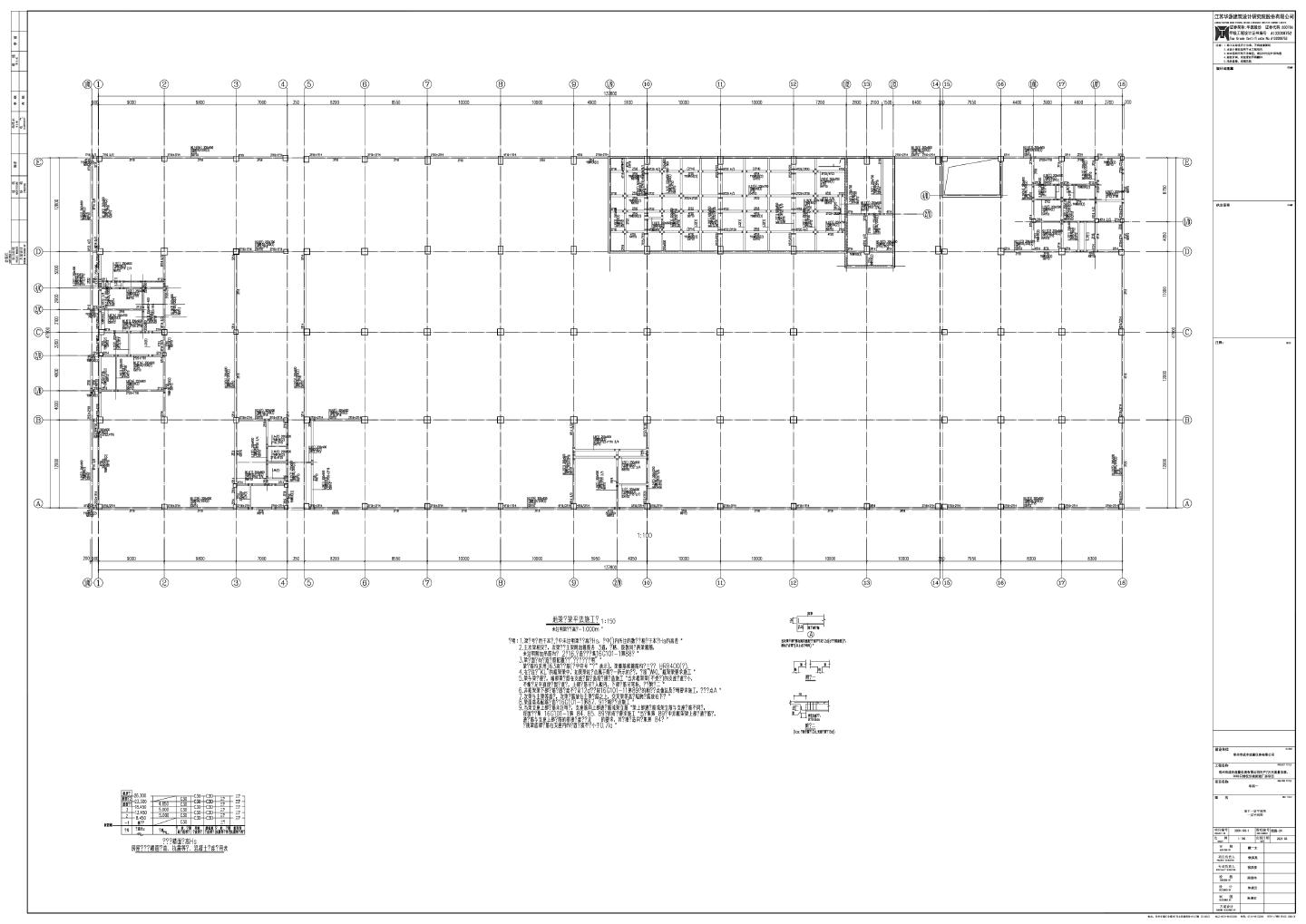 新建厂房梁平法施工图