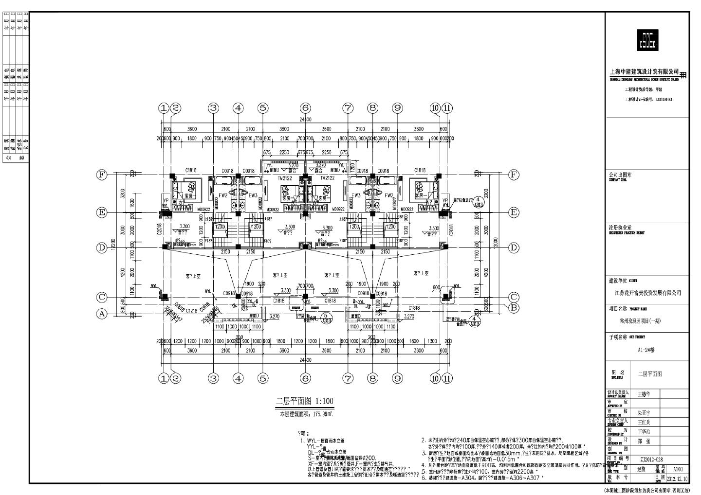 某玫瑰园项目多栋建筑平面图