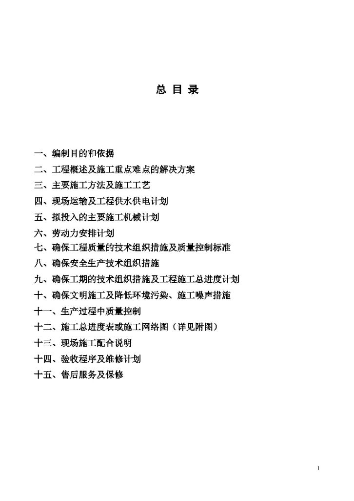 某地区图书馆幕墙工程施工方案（玻璃幕墙、石材幕墙等）-图一