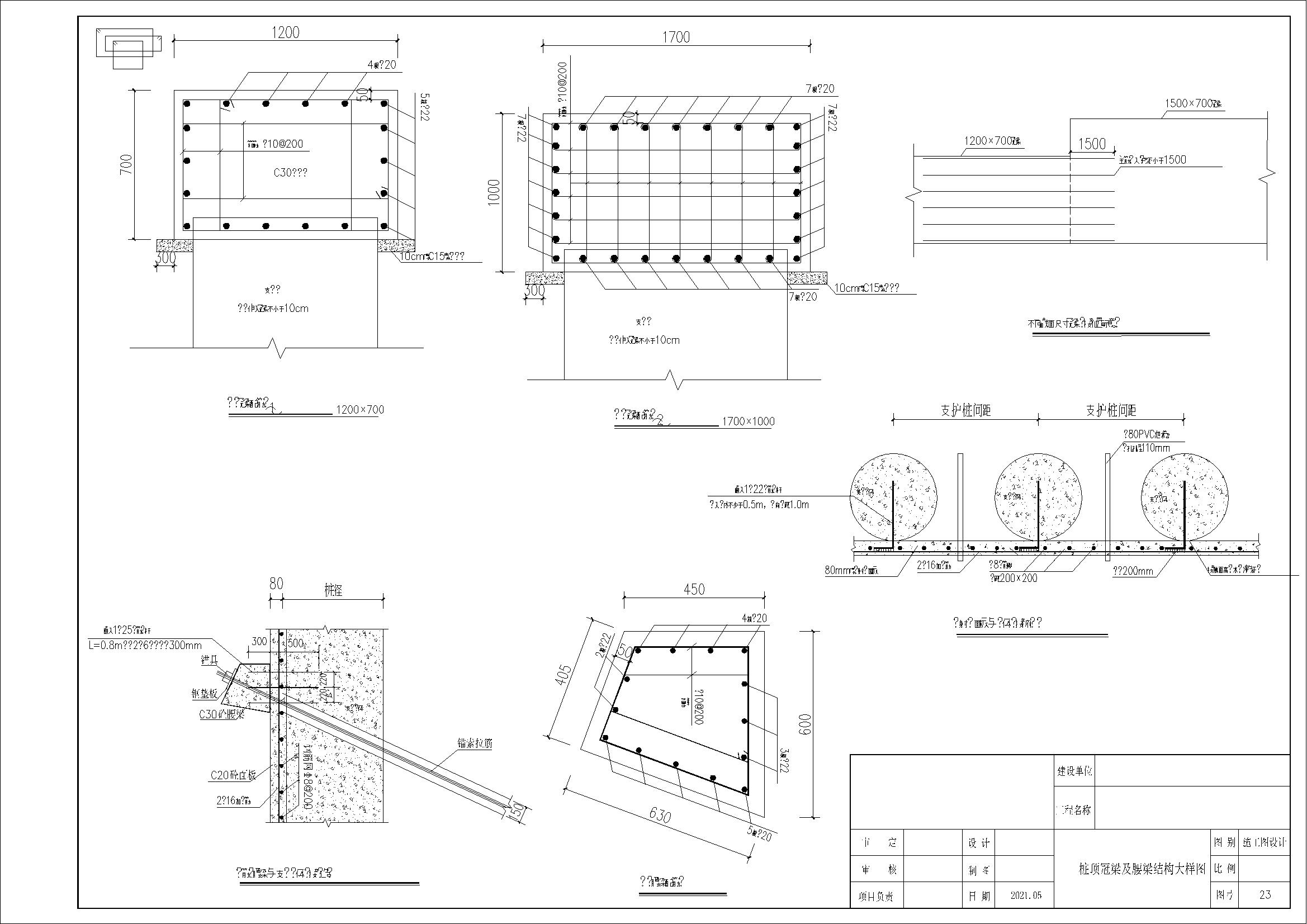 中南数字出版基地-基坑支护设计图