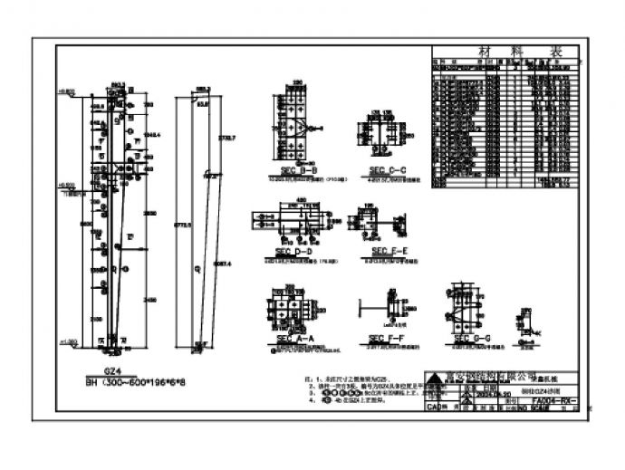 机械钢柱设计布置施工图_图1