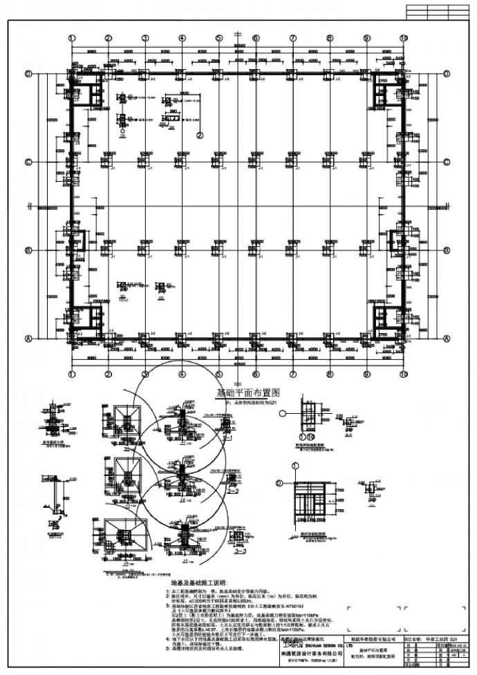 某地大型厂房结构施工图纸_图1