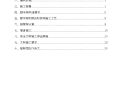 [海南]城际铁路大桥高墩施工方案（钢管架计算）