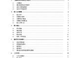 [天津]住宅楼土方开挖、基坑支护施工方案（大口井降水）Word图片1