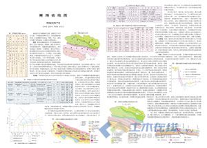 青海省地质图(2500000)s1.jpg