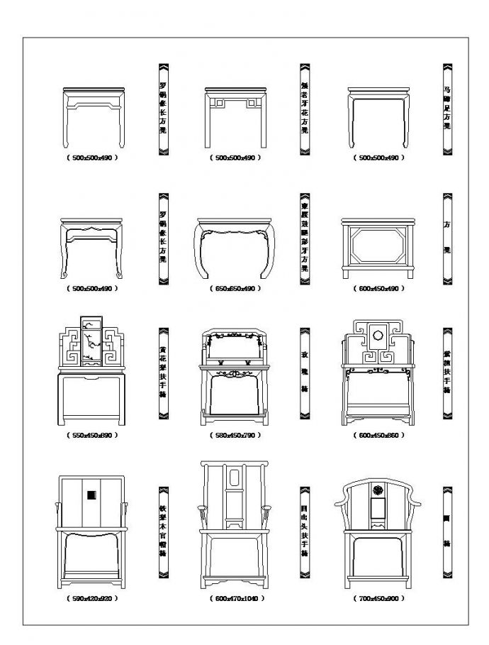 CAD建筑常用中式家具图块_图1
