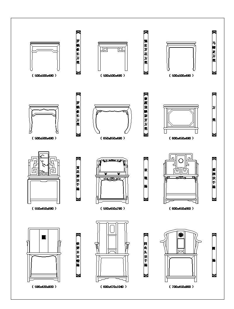 CAD建筑常用中式家具图块