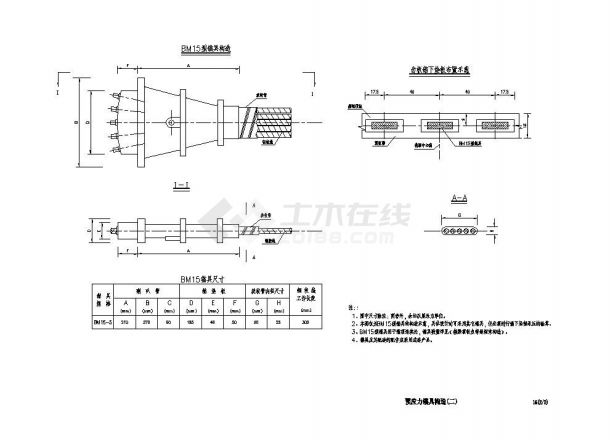 预应力锚具构造平面详图-图一
